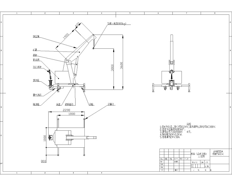 1t3m自行走吊車裝配圖（有支撐，可旋轉(zhuǎn)，無鋼絲繩）但圖有鋼絲繩
